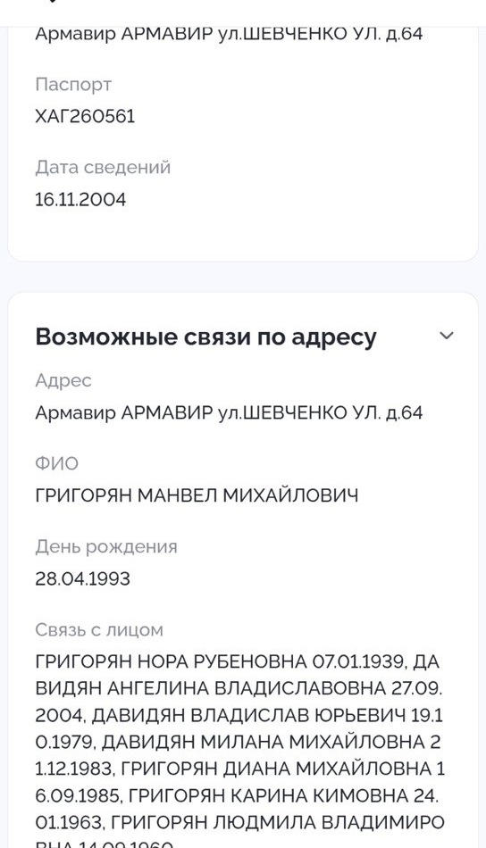 Адрес